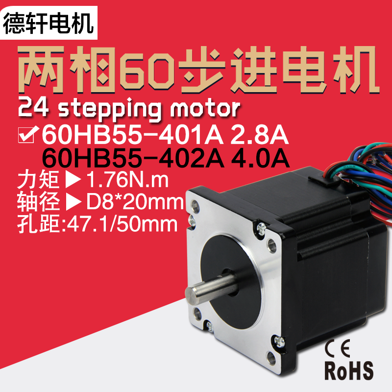 60 Two-phase stepper motor High 54 5 torque 1 76N m Engraving machine Desuan Motor