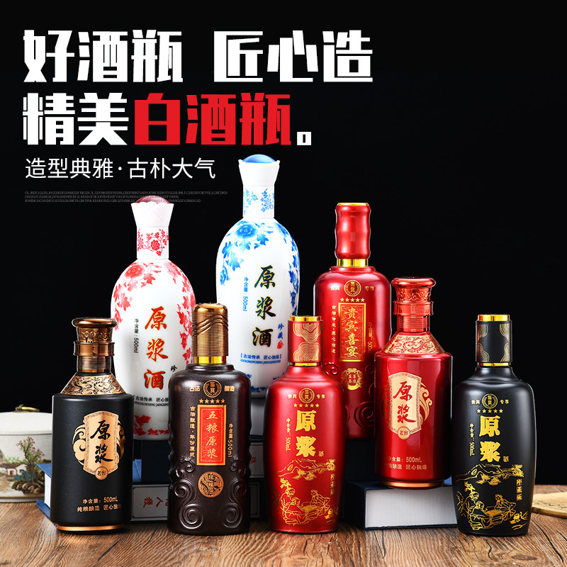 High-grade stamping tasting raw slurry one pound bottle of bottle with full packaging support full set customization