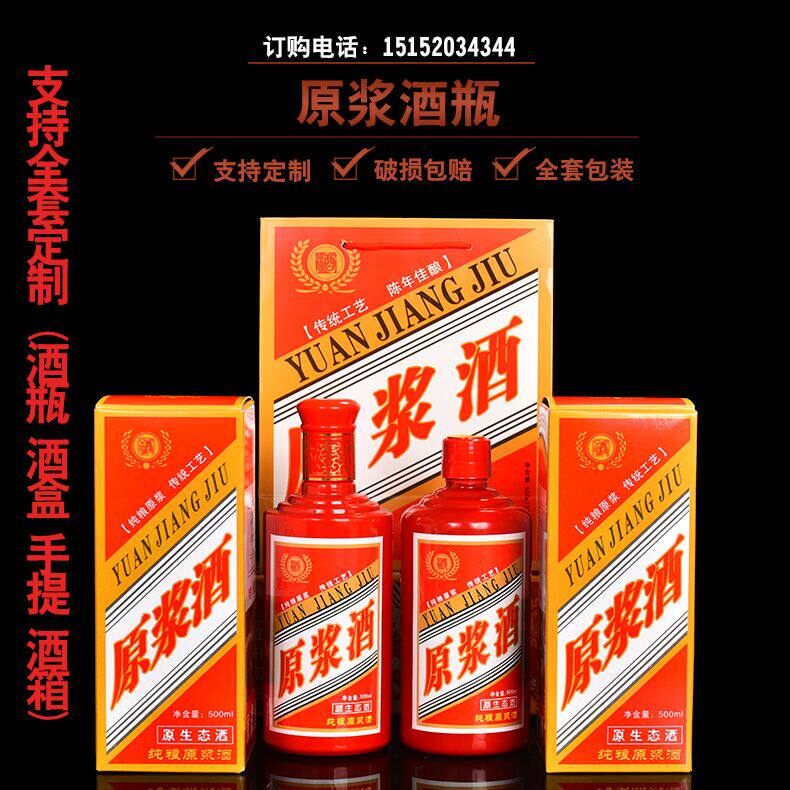 High-grade white wine bottle white porcelain wine bottle 1kg empty wine bottle full package original pulp wine bottle red empty wine bottle