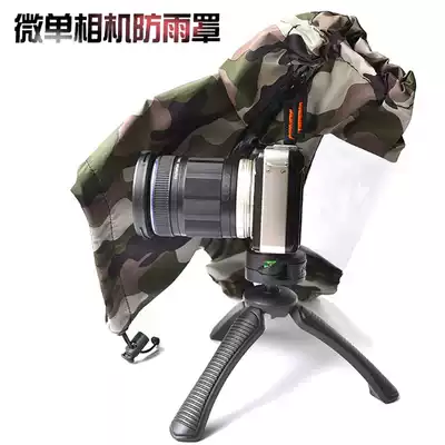 Micro-SLR camera Camera rain cover monocular lens rain cover Sand-proof dust-proof waterproof bag Protective sleeve Sony Canon Fuji