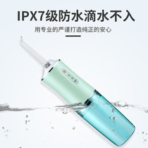  Tooth flushing device Portable water floss Oral cleaning Calculus Household tooth cleaning artifact tooth cleaning device