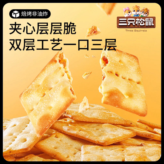 Three Squirrels Beef Sandwich Crispy Biscuits 100g*1 Box Beef Floss Sandwich Crispy Biscuits Puff Pastry Snacks