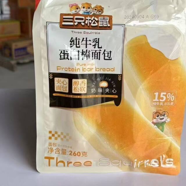 Three Squirrels Milk Protein Bar Bread New Breakfast Small Pack Super Soft Snacks Whole Box Wholesale