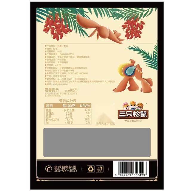 Three Squirrels Peeled and Seedless Red Dates 120g Children's Snacks and Leisure Treats, Date Products, Great Value, Soft, Glutinous, and Sweet