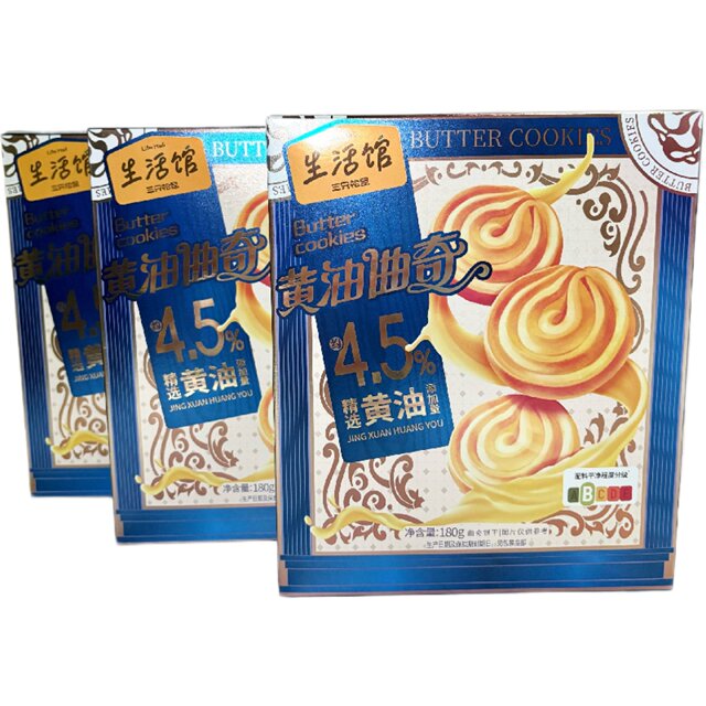 Three Squirrels Butter Cookies 180g Butter Cookies Snacks Delicious and Casual Treats