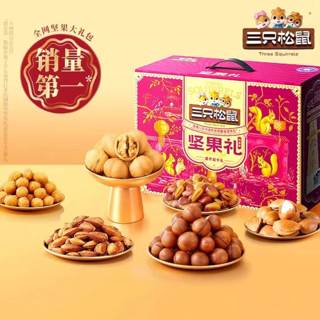 [Three Squirrels_Nut Gift Pack Xiangzi Style 2033g/17 Bags] Gift Box Snack Food Pack