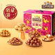 [Three Squirrels_Nut Gift Pack Xiangzi Style 2033g/17 Bags] Gift Box Snack Food Pack