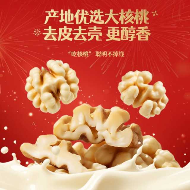 Little Deer Blue Blue High Calcium High Zinc Walnut Rice Milk 100ml Nut Milk Plant Protein Children's Breakfast Milk