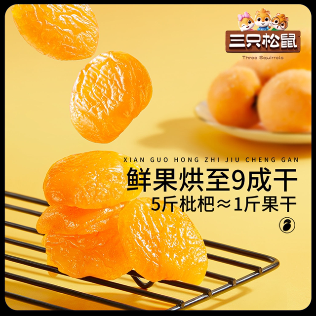 Three Squirrels Pitted Loquat Dried Fruit 60g Preserved Fruit Snack Loquat Meat Dried Fruit Snack to Satisfy Cravings