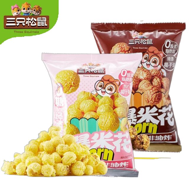Three Squirrels Popcorn Classic Flavor Chocolate Flavor 70g Puffed Snack Food Ready-To-Eat