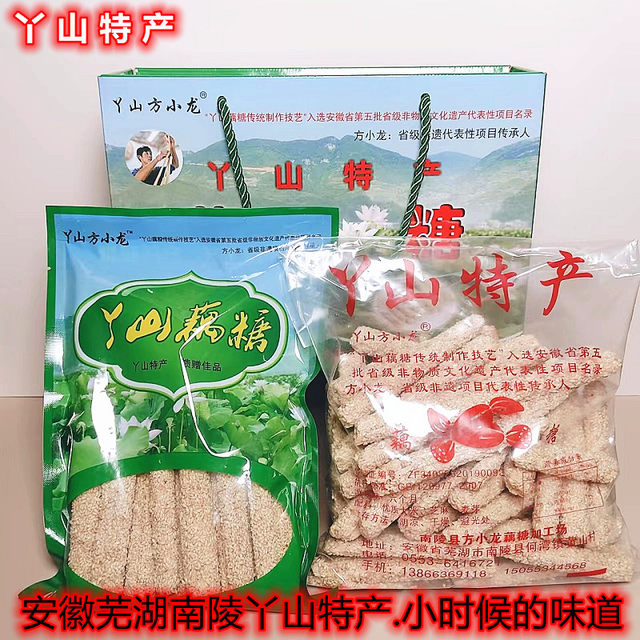 Fang Xiaolong Yashan Lotus Root Sugar Maltose Hollow Crisp Candy Sesame Crispy Handmade Pastry Center in Nanling County, Anhui Province