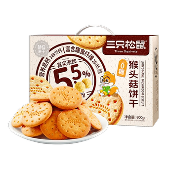 Three Squirrels Sugar-Free Hericium Biscuits Gift Box 800g*1 Box Casual Snacks Biscuits and Snacks