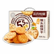 Three Squirrels sugar-free Hericium biscuits gift box 800g*1 box casual snacks biscuits and snacks