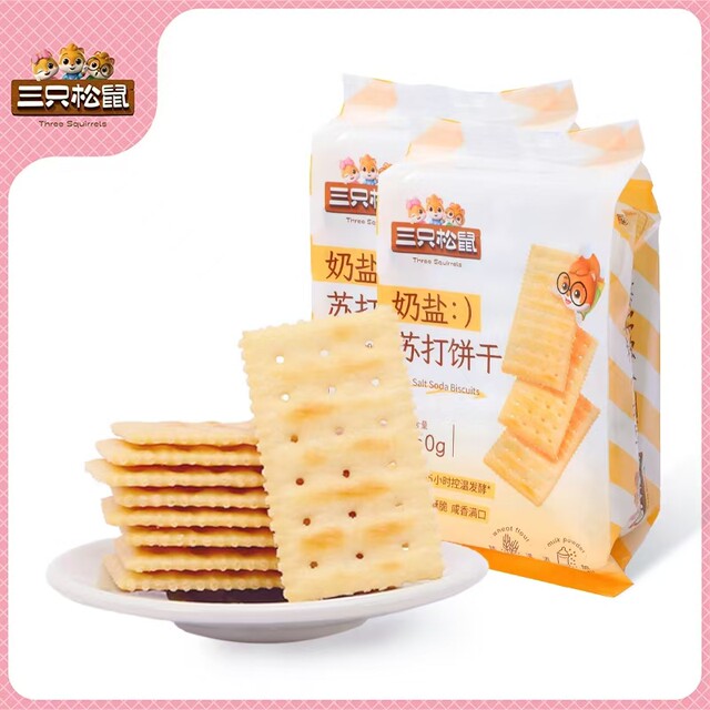 Three Squirrels Soda Biscuits Whole Box 250g Milk Salt Seaweed Soda Biscuits Snacks Snacks