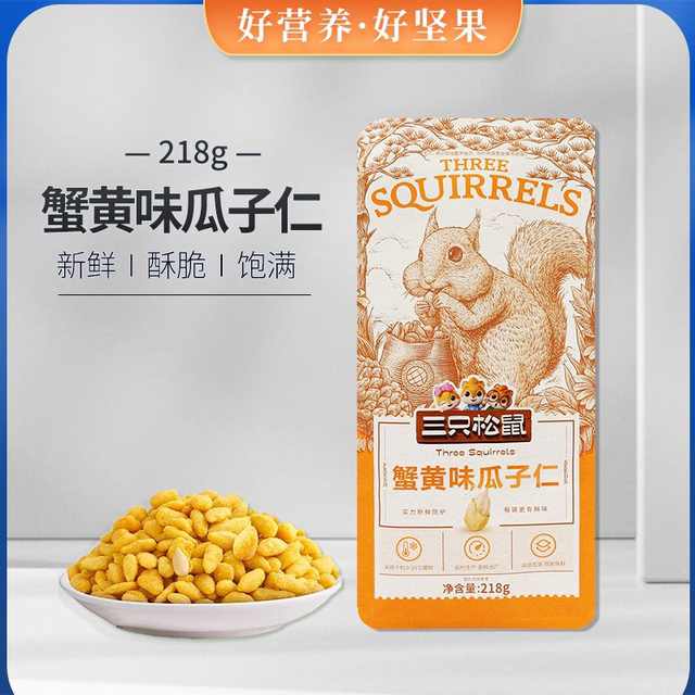 Three Squirrels Crab Cucumber Seed Kernels 218Gx3 Snack Food Nuts Roasted Seeds Specialty Delicious