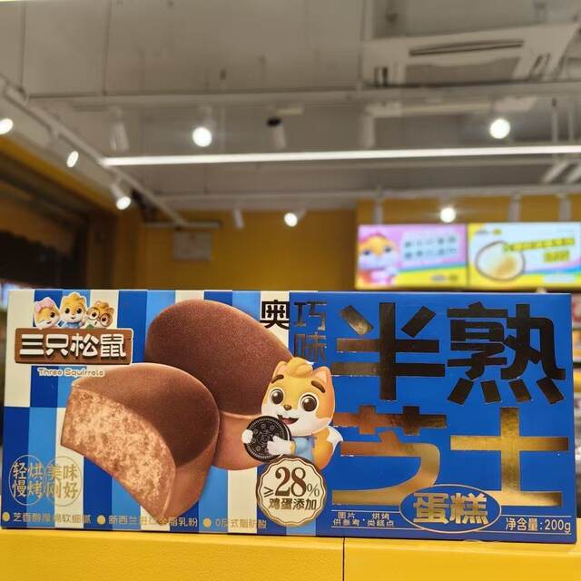 Three Squirrels Half-Cooked Cheesecake White Peach Aojiao Bread 200g Snack Breakfast Pastries Nutritious Meal Replacement Delicious