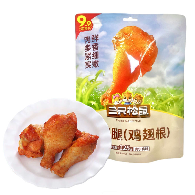 Three Squirrels Orleans Flavor/Curry Flavor Chicken Drumsticks 160Gx3 Bags Chicken Wing Roots Braised Flavor Ready-To-Eat Snack Internet Famous Snack