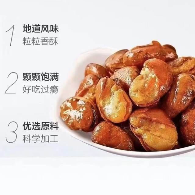 Three Squirrels Beef Flavor Orchid Peas 120g Snack Nuts Roasted Seeds and Nuts Ready-To-Eat Snack