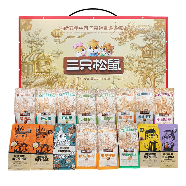 Three Squirrels Nut Gift Box National Gold Edition 1920g/16 Bags Snack Gift Pack Nut Gift Box Whole Box
