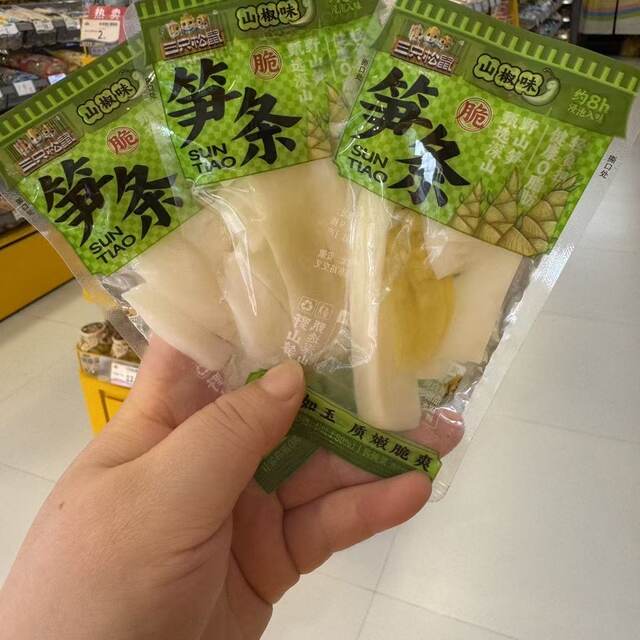 [3 Bags] Three Squirrels Pickled Pepper Bamboo Shoots in Small Packaging, Ready-To-Eat Crispy Bamboo Shoots, Sour and Spicy Bamboo Shoots to Satisfy Cravings