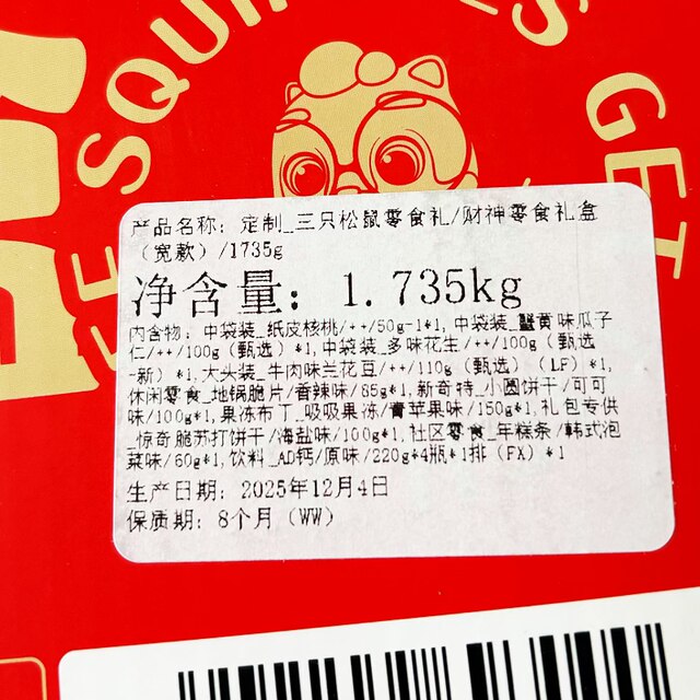 Three Squirrels God of Wealth Big Snack Box Nut Snacks and Snack Pack for Children New Year Gift