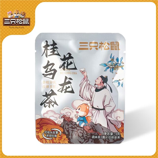 Three Squirrels Jasmine Green Tea Osmanthus Oolong Tea Grapefruit Goji Berry Bagged Tea Drink Tea Bag Green Tea