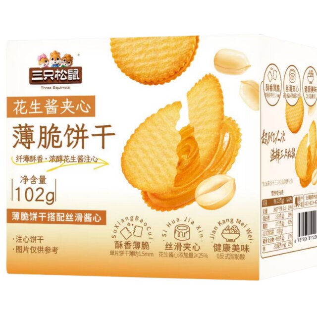 Three Squirrels Peanut Butter Sandwich Crackers: Crispy, Fragrant, Premium Butter, Safe and Delicious Snack