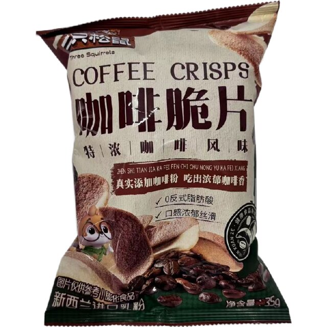 [Three Squirrels Coffee Crisps] Internet-Famous Snack for Watching Dramas, Leisure Snack for the Office, 35g, Zero Fat, Extra Strong Coffee
