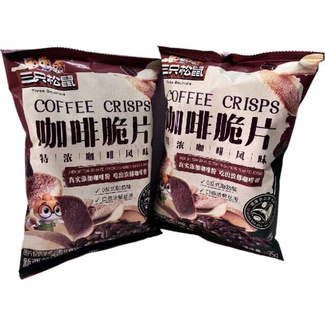 [Three Squirrels Coffee Crisps] Internet-Famous Snack for Watching Dramas, Leisure Snack for the Office, 35g, Zero Fat, Extra Strong Coffee