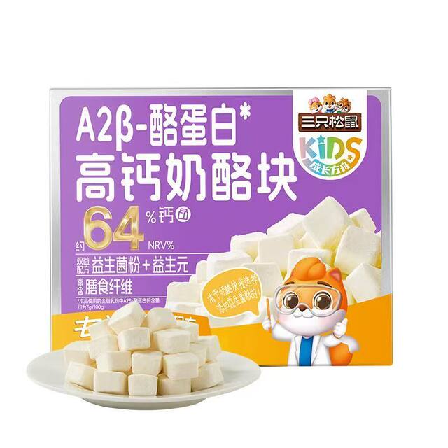 Three Squirrels High Calcium Freeze-Dried Cheese Blocks Children's Probiotic A2Β Casein Cheese Blocks Healthy Snacks Ready-To-Eat