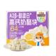 Three Squirrels High Calcium Freeze-Dried Cheese Blocks Children's Probiotic A2Β Casein Cheese Blocks Healthy Snacks Ready-To-Eat