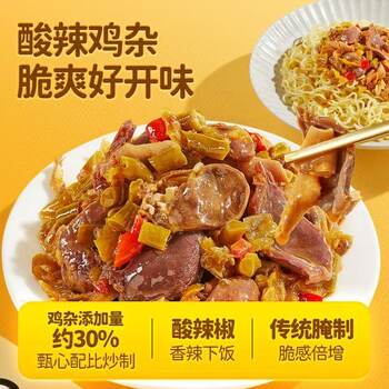 Three Squirrels Apron Auntie Hot and Sour Chicken Mixed with Rice 220g Appetizer Spicy and Refreshing Chicken Mixed Sauce