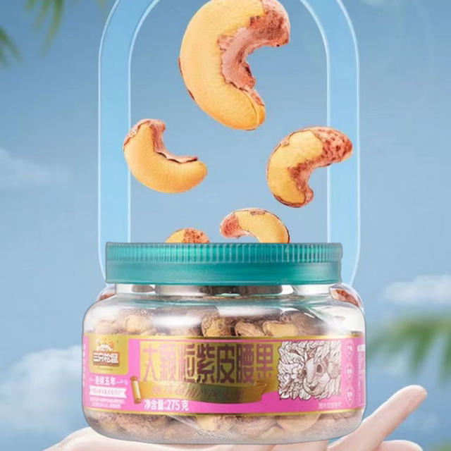 Three Squirrels Purple Cashew Nuts Canned Nuts with Skin Original Flavor 275g Cashew Nuts Snacks Healthy