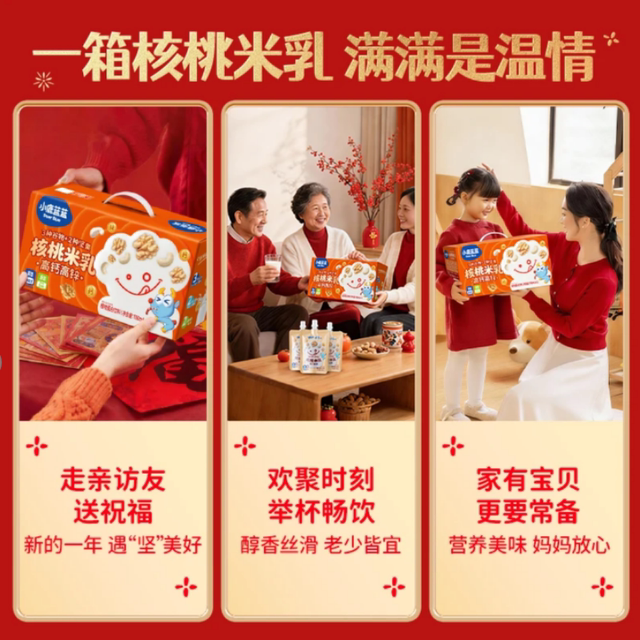 Little Deer Blue Blue High Calcium High Zinc Walnut Rice Milk 100ml Nut Milk Plant Protein Children's Breakfast Milk