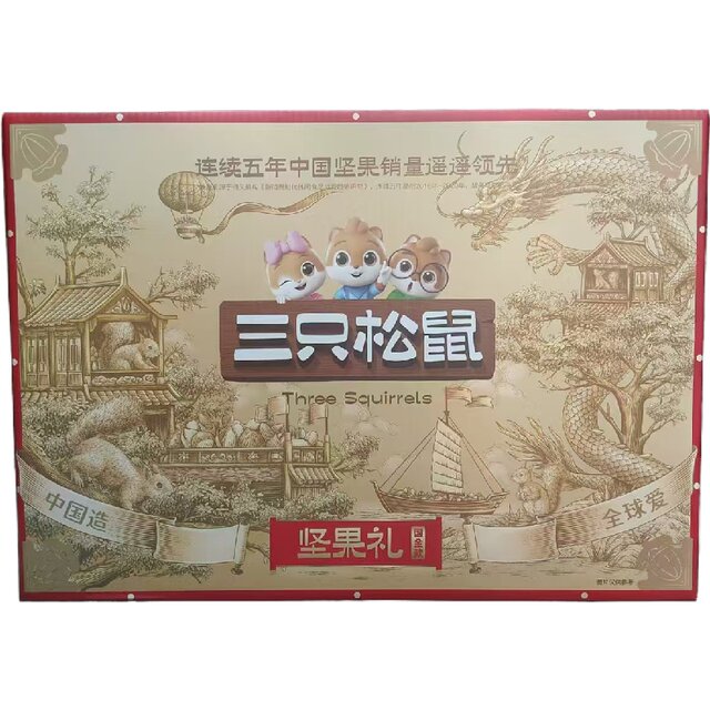 Three Squirrels Nut Gift Box National Gold Edition 1920g/16 Bags Snack Gift Pack Nut Gift Box Whole Box