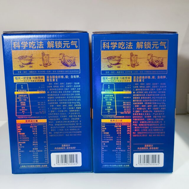 Three Squirrels Prebiotic Daily Nuts 750g Mixed Nuts Healthy Breakfast Snack