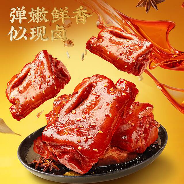 Three Squirrels Spicy Pork Trotters 200g Spicy Flavor Snack Specialty Snack Ready-To-Eat Braised Food Dormitory Late Night Snack