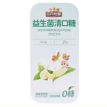 Three Squirrels Probiotic Mouth Freshener Lozenges Strawberry Oolong Flavor Blueberry Mint Flavor Refreshing and Invigorating