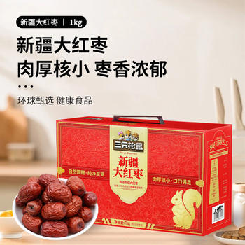 Three Squirrels Xinjiang Red Dates 1000g Bagged 1.0kg Ready-To-Eat No-Wash Date Snacks Individually Packaged