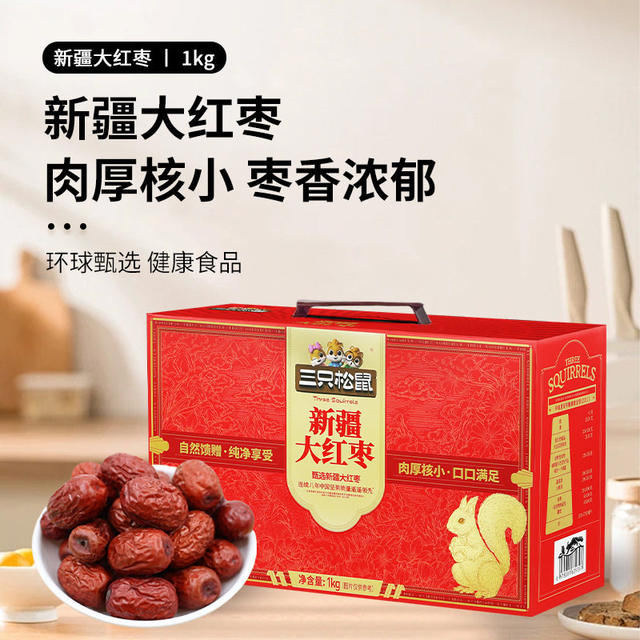 Three Squirrels Xinjiang Red Dates 1000g Bagged 1.0kg Ready-To-Eat No-Wash Date Snacks Individually Packaged