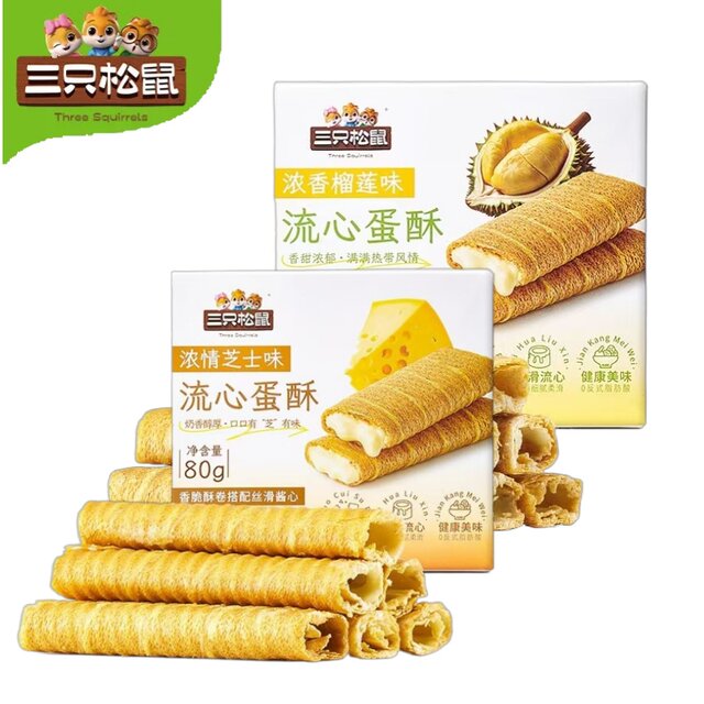 Three Squirrels Soft Heart Egg Crisp 80g Sandwich Biscuits Cheese Durian Mixed Flavor Casual Snacks Afternoon Tea