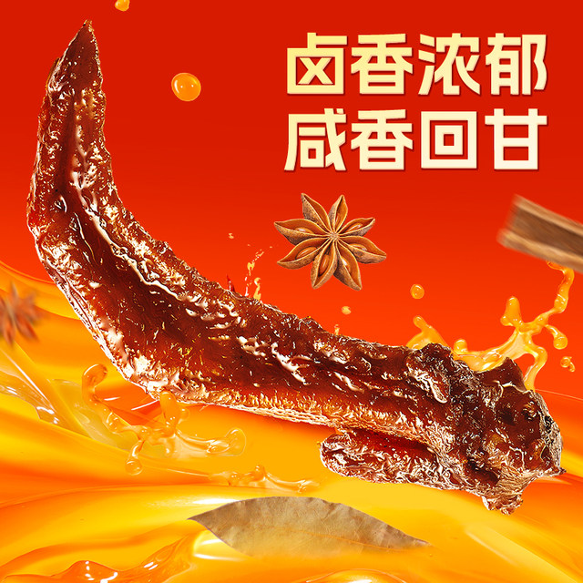 Three Squirrels Braised Duck Wing Tips 205g, Slow-Braised with Traditional Broth, Chewy Skin, Tender Meat, High Protein, Satisfying Snack, Ready-To-Eat Snack