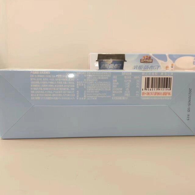 Three Squirrels Snow Melt Ice Pudding Lactobacillus Pudding 150g White Peach Flavored Lactobacillus Internet Celebrity Casual Jelly