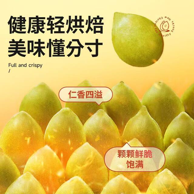 Three Squirrels Canned Pumpkin Seeds 150g Baking Ingredients Selected Pumpkin Seeds Roasted Snacks to Satisfy Cravings