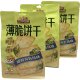 Three Squirrels Crackers Salty Fresh Seaweed Flavor 270Gx1 Bag Biscuits Crispy Meal Replacement Snacks