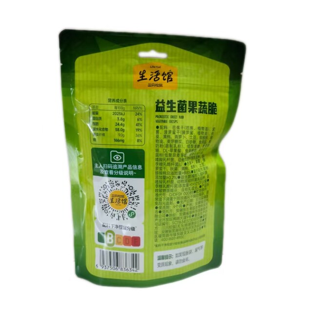 Three Squirrels Probiotic Fruit and Vegetable Crisps 120g Ready-To-Eat Vegetable and Fruit Crisps Snack