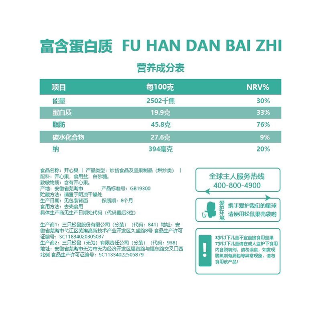 Three Squirrels Pistachios 100g Bagged Snacks Nuts Daily Nuts Leisure Snacks for Pregnant Women Roasted Nuts and Dried Fruits