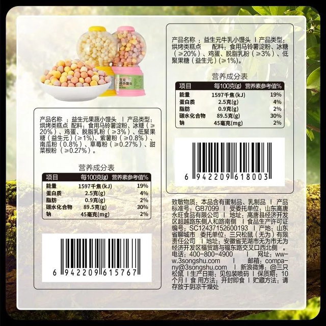 [Three Squirrels_Prebiotic Milk Steamed Buns 80g] Fruit and Vegetable Biscuits to Satisfy Kidsren'S Snack Breakfast