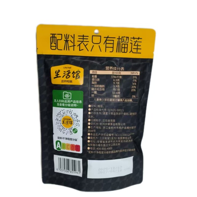 Three Squirrels Thai Golden Pillow Freeze-Dried Durian 60g Office Afternoon Tea Snack Freeze-Dried Durian