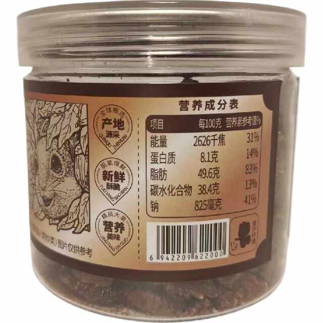 Three Squirrels Hunan Wild Pecan Kernels Snack Dormitory Snack Delicious Pecan Kernels Pecan